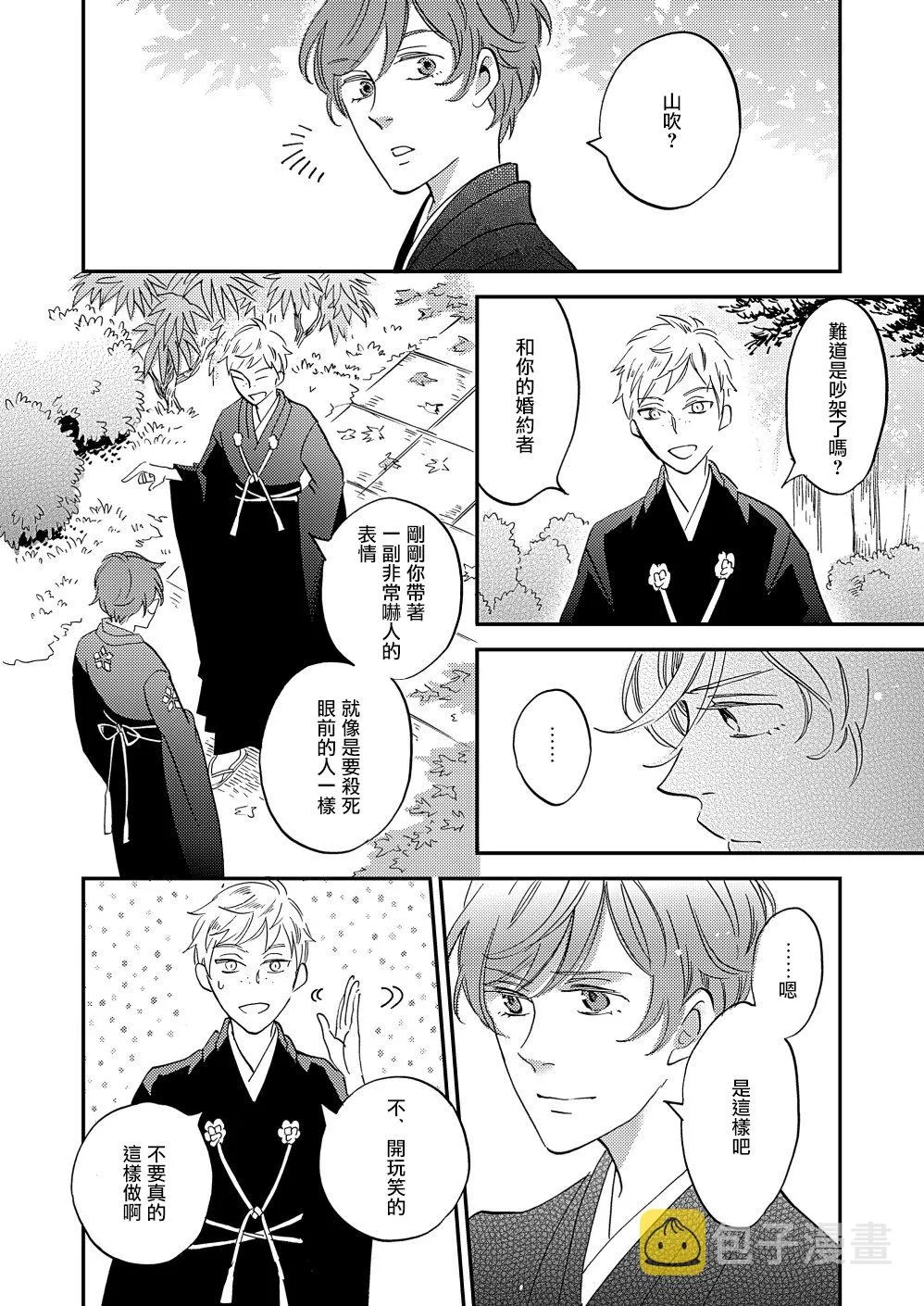 第21话 第36页