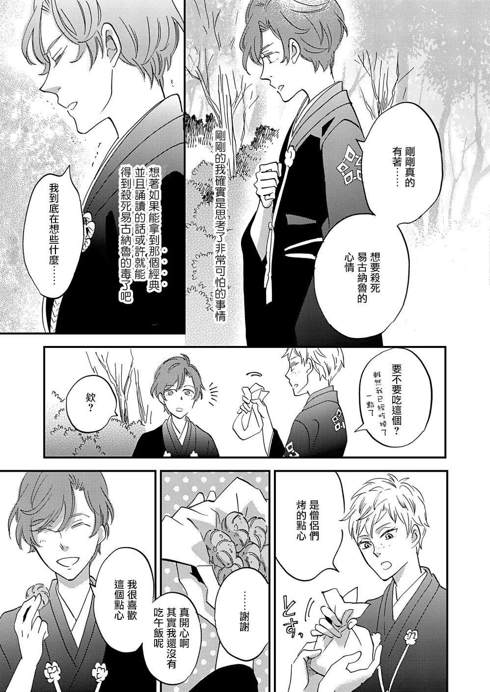 第21话 第37页