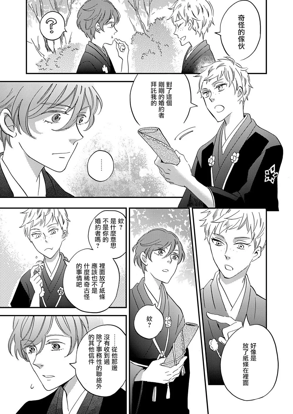 第21话 第38页