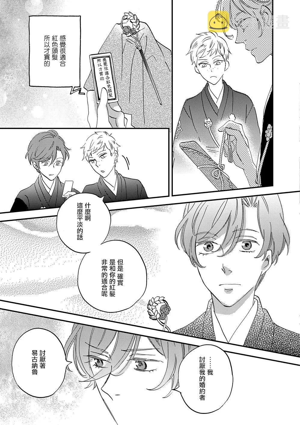 第21话 第39页