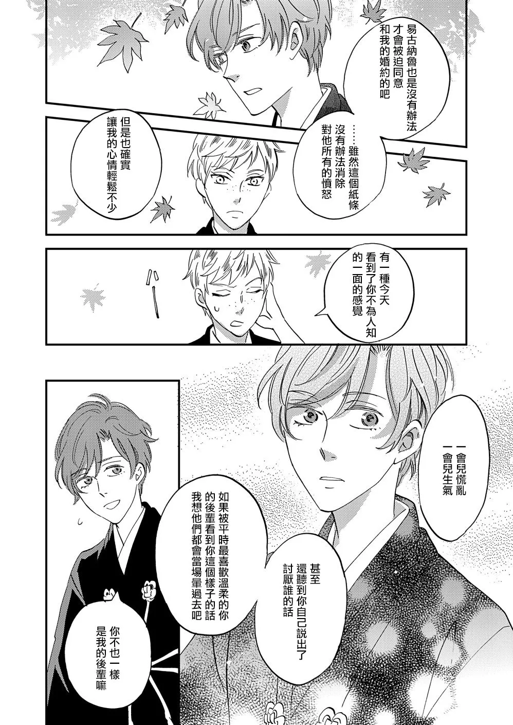 第21话 第40页