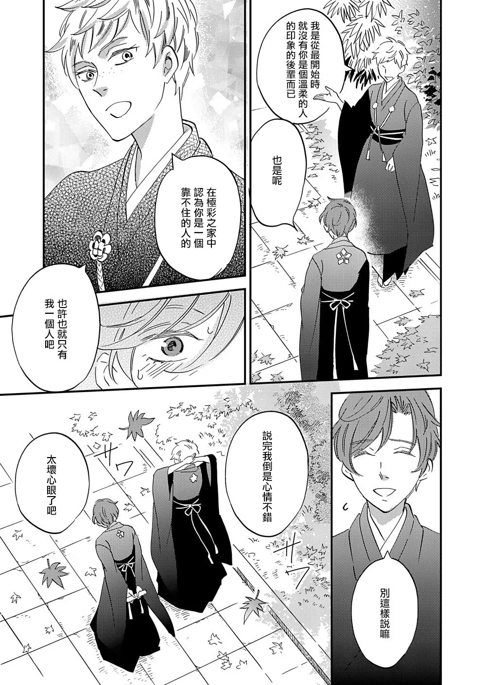 第21话 第41页