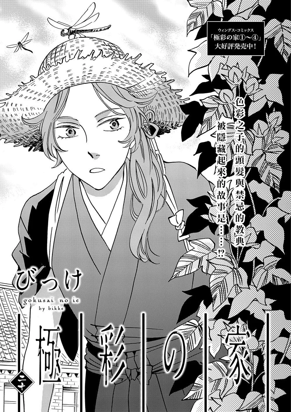 第20话 第1页