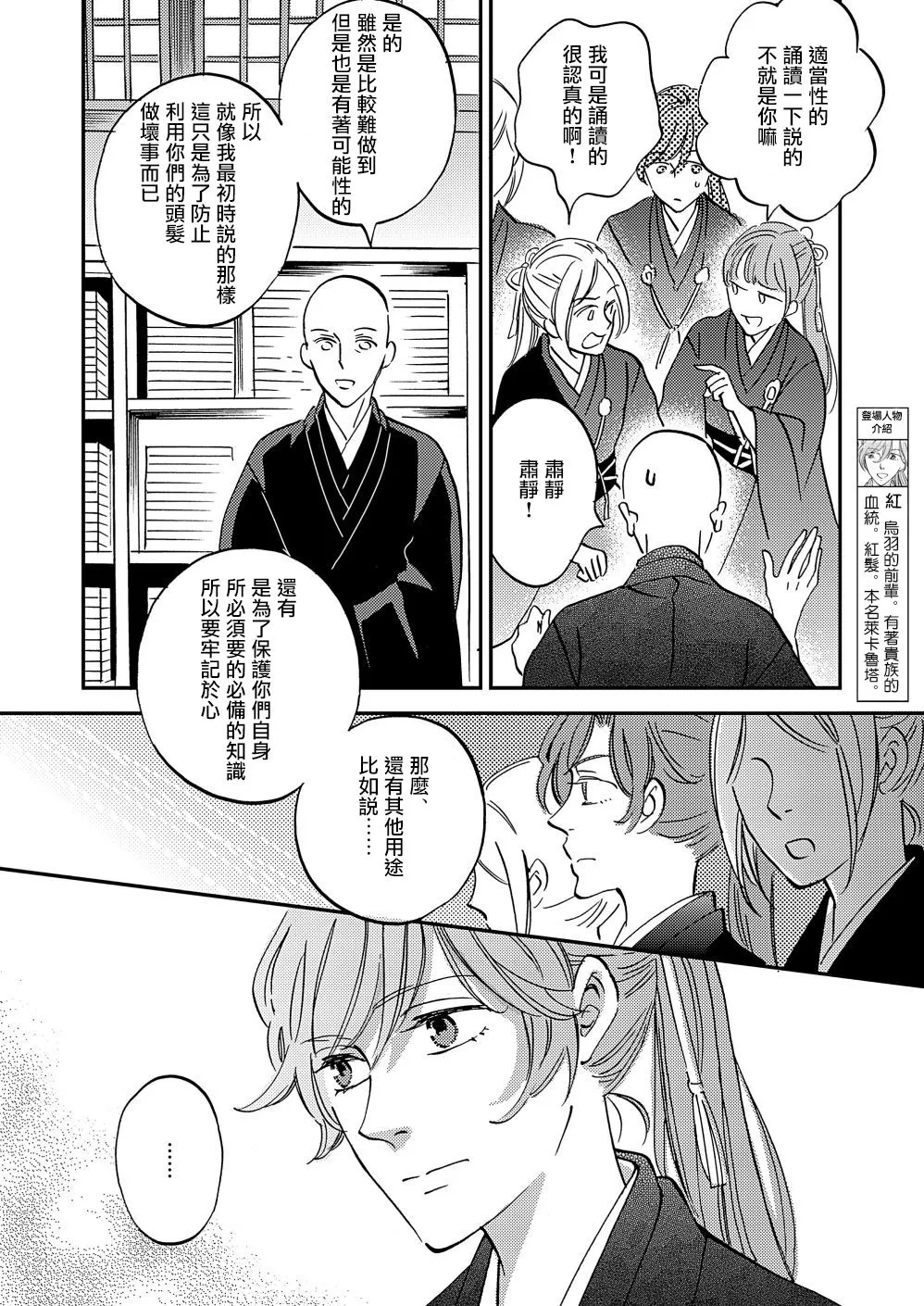 第20话 第4页