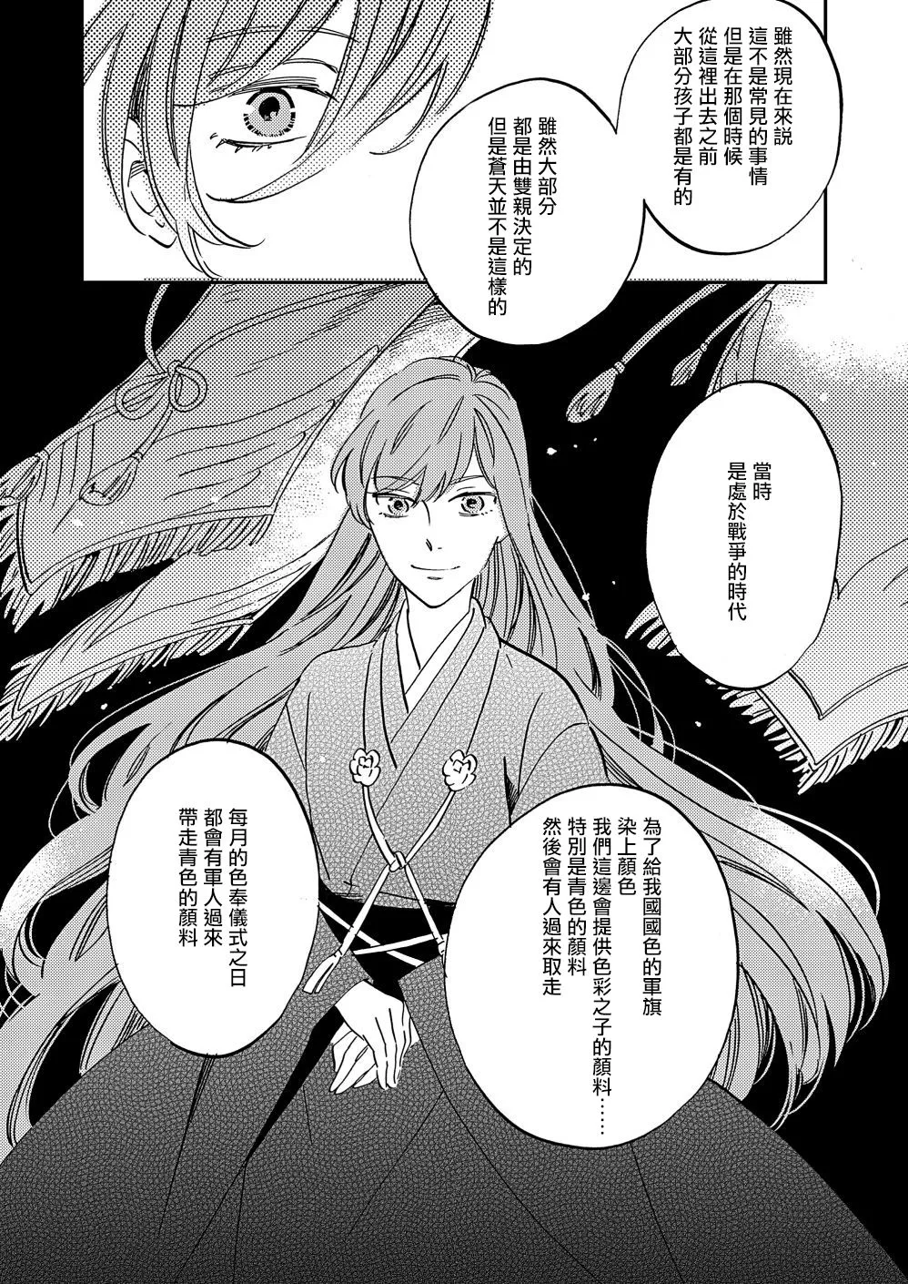 第20话 第8页