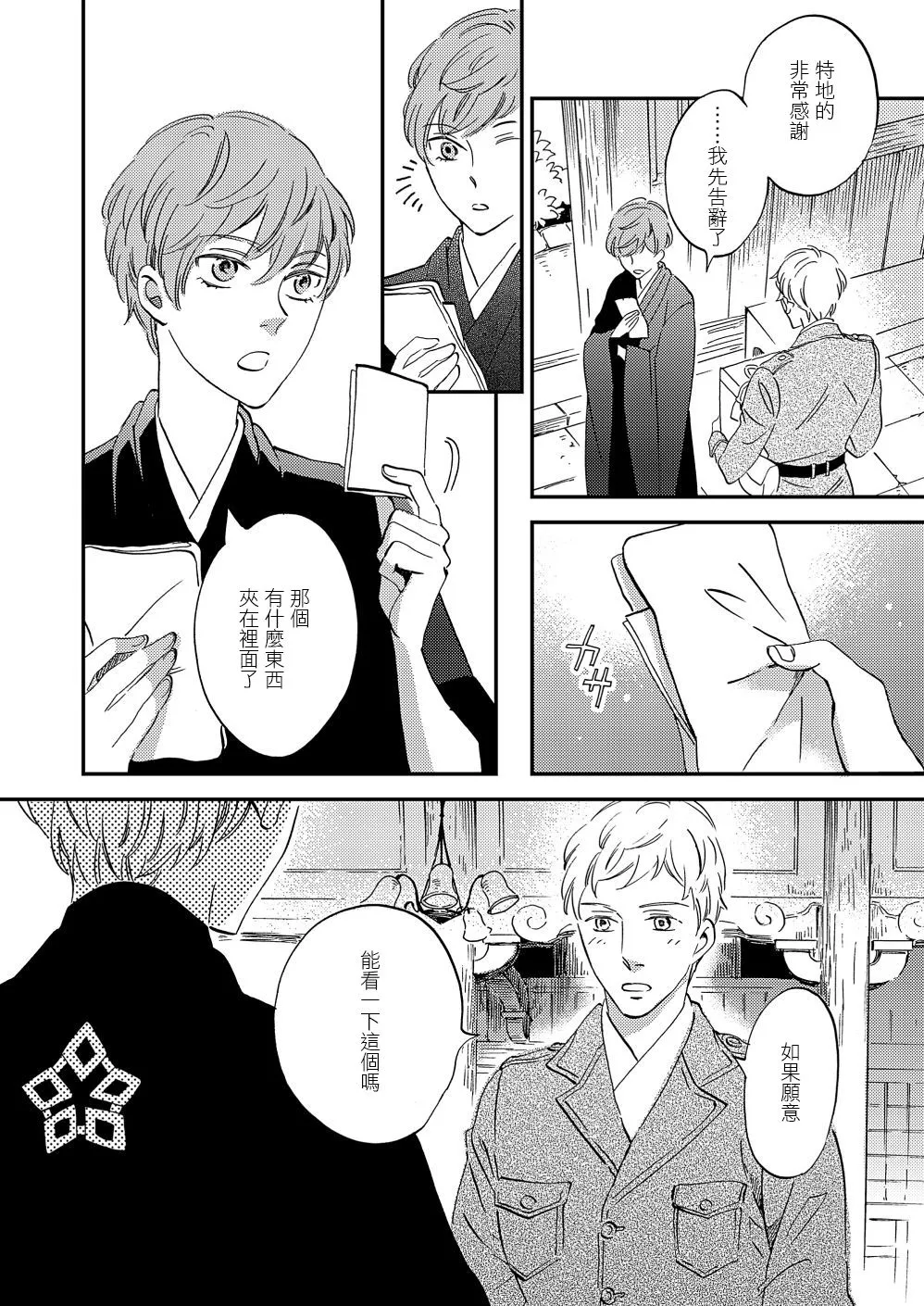 第20话 第10页