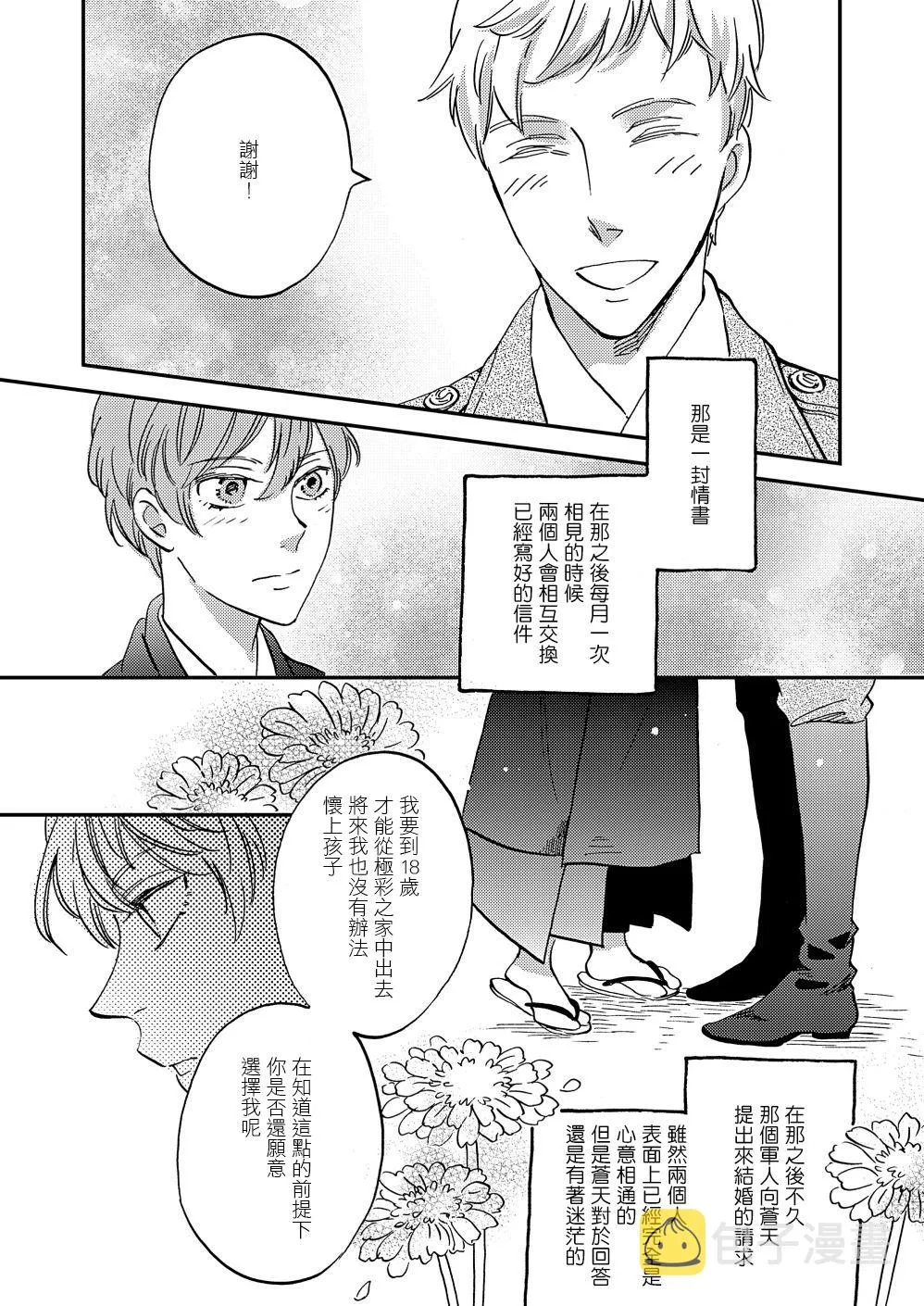 第20话 第12页