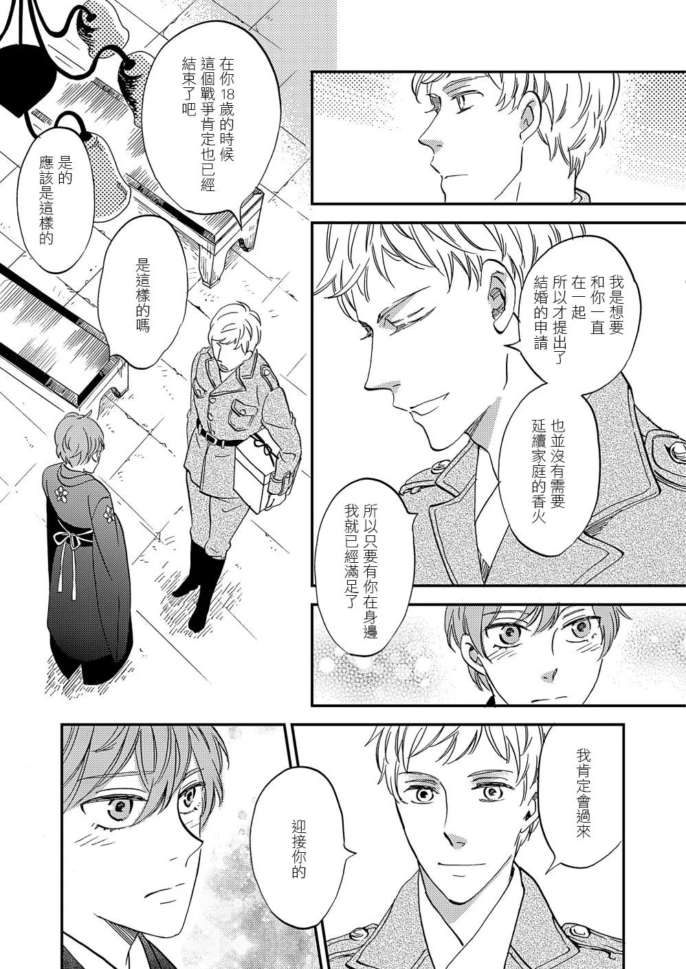第20话 第13页