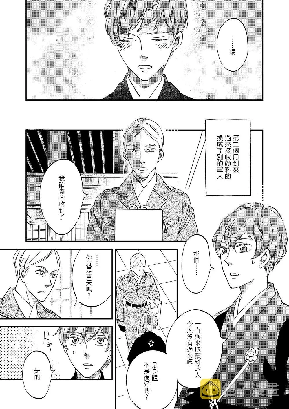 第20话 第14页