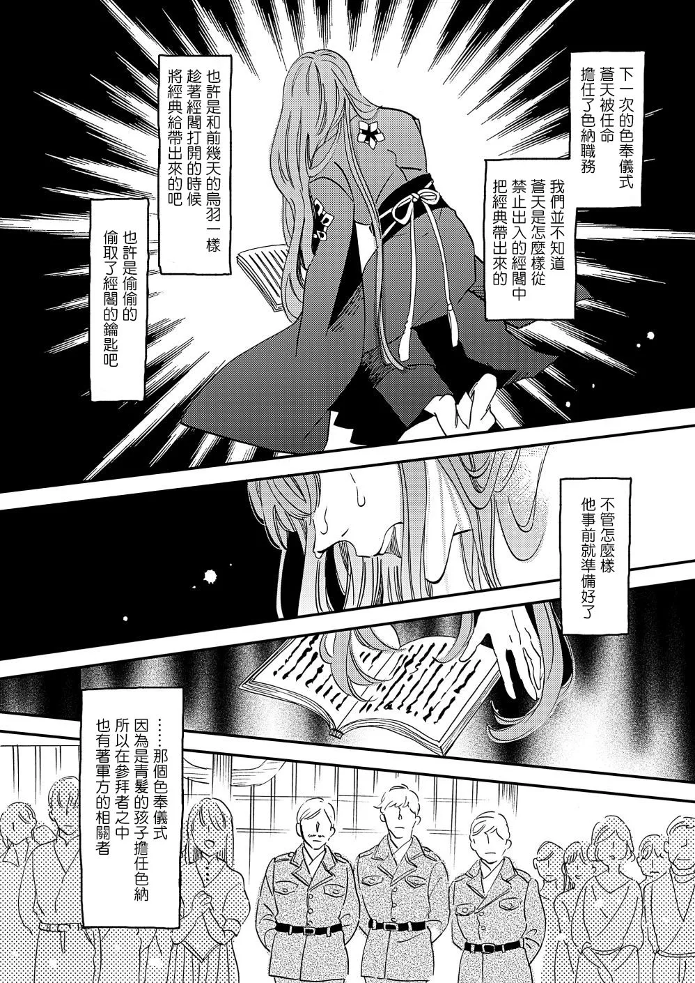第20话 第16页