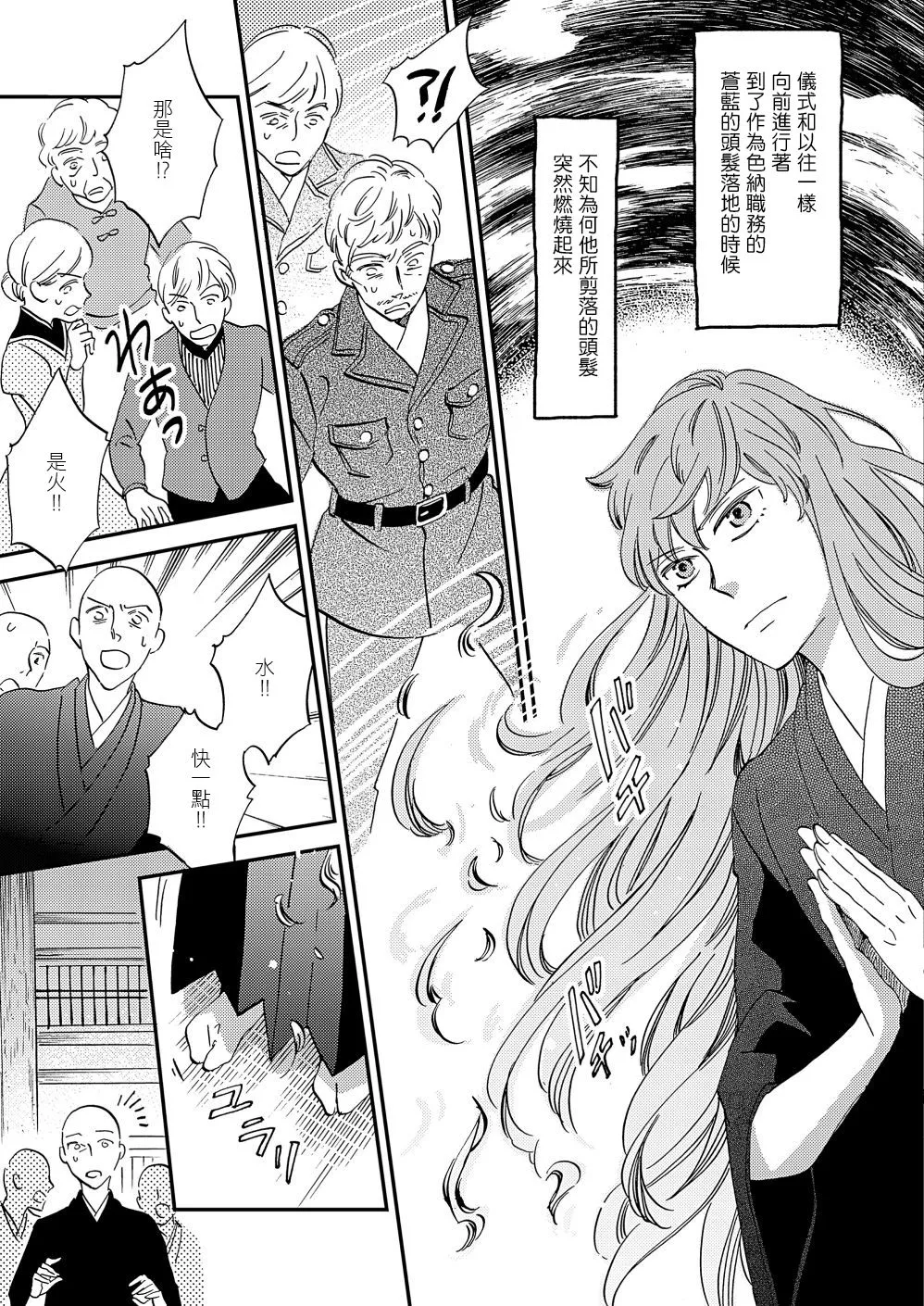 第20话 第17页