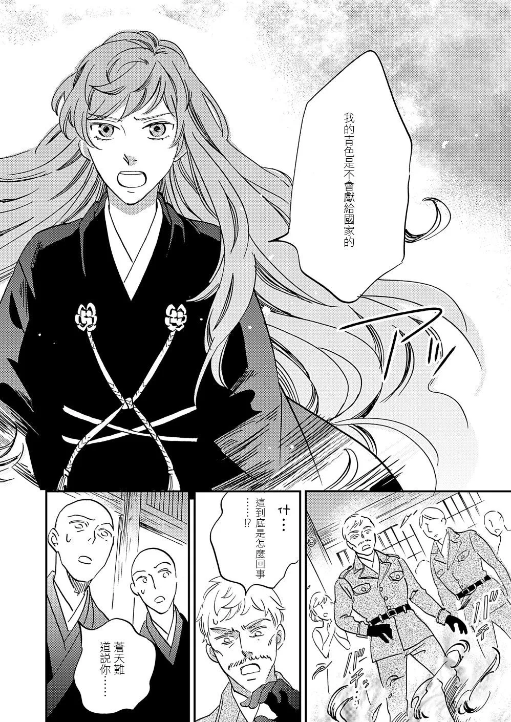 第20话 第18页