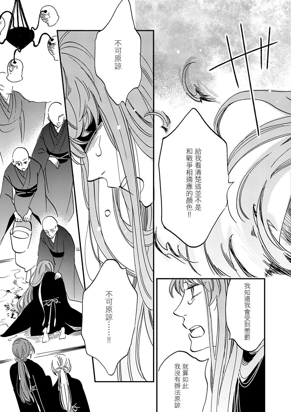 第20话 第19页