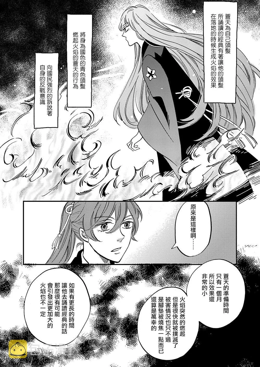 第20话 第20页