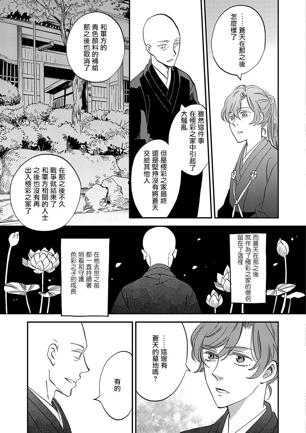 第20话 第21页