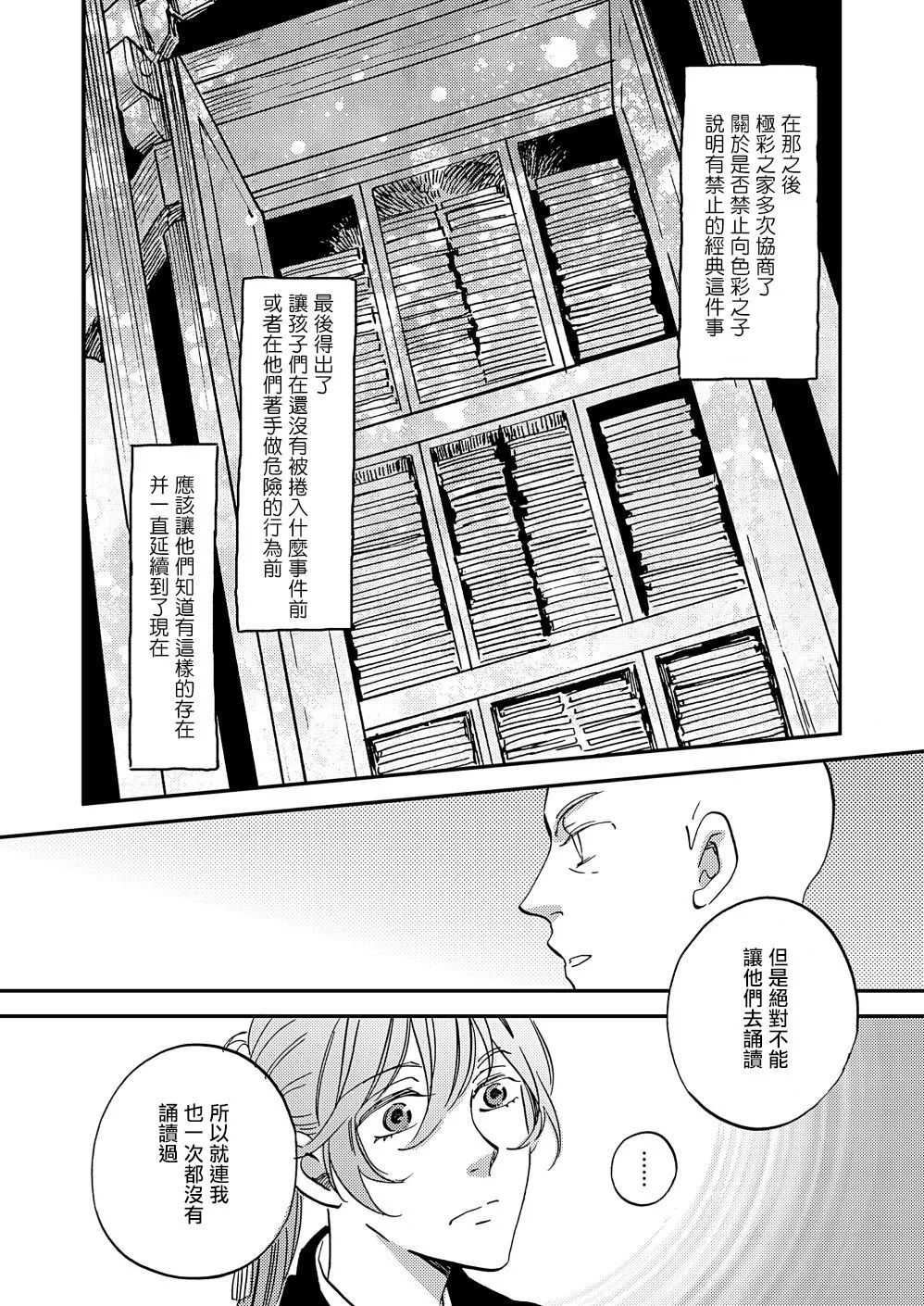 第20话 第22页