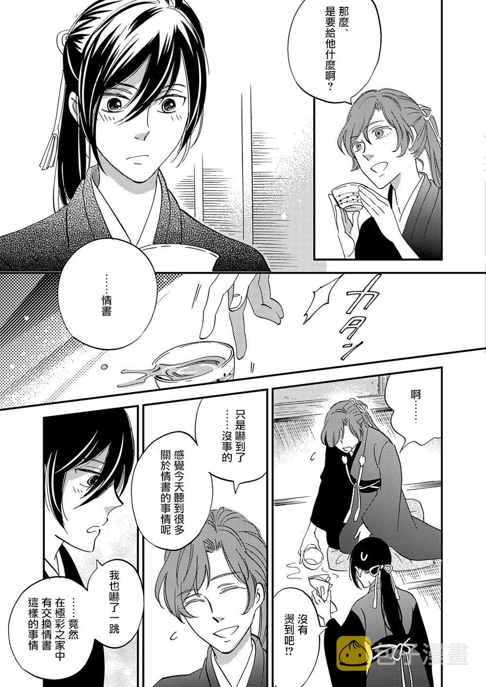 第20话 第25页
