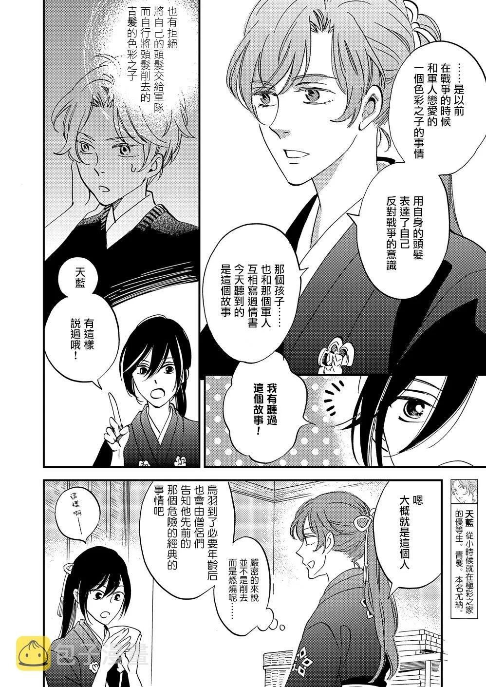 第20话 第28页