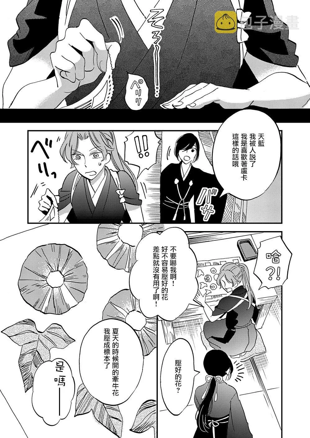 第20话 第30页