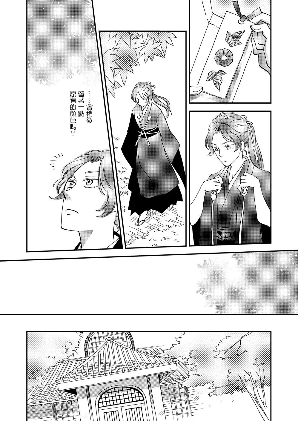第20话 第34页