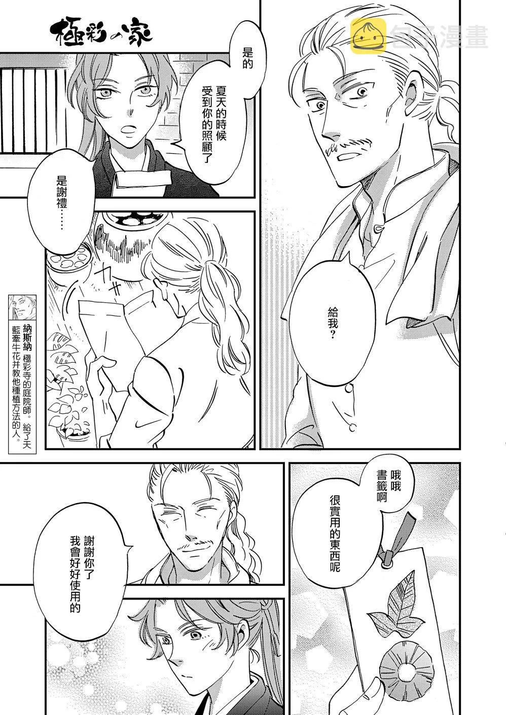 第20话 第35页