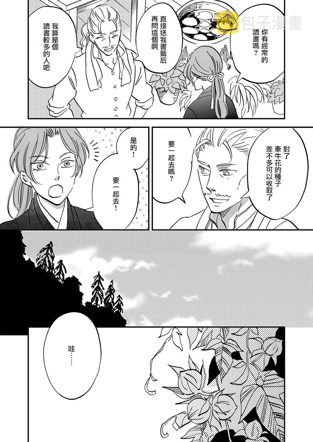 第20话 第36页