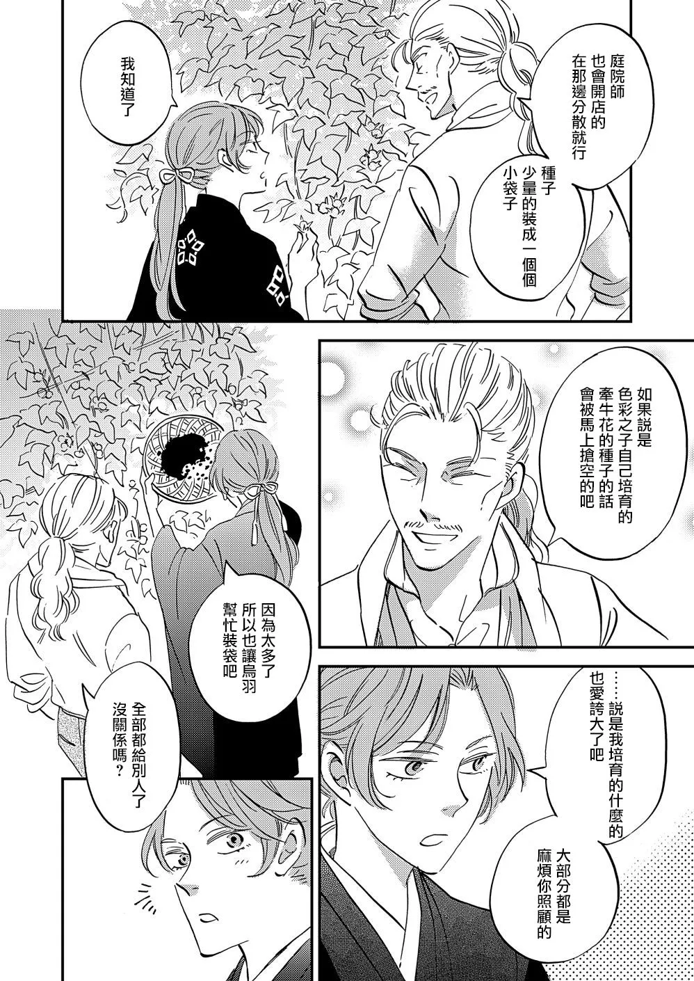 第20话 第38页
