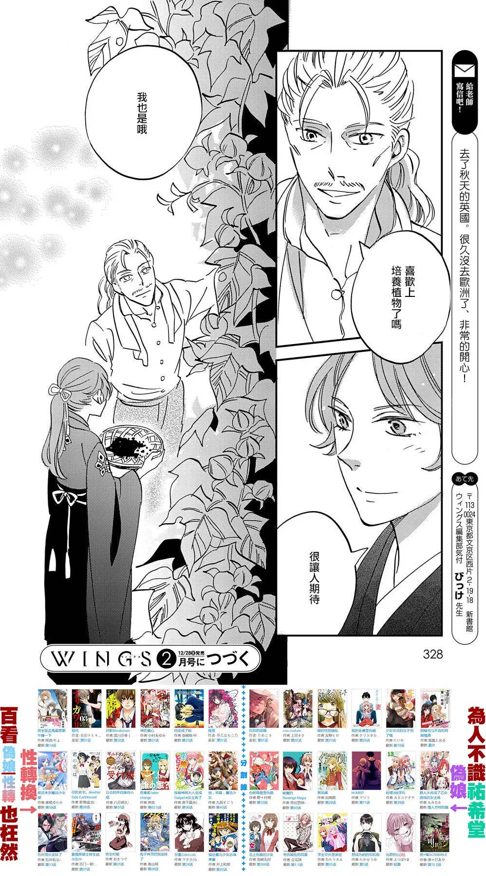 第20话 第40页