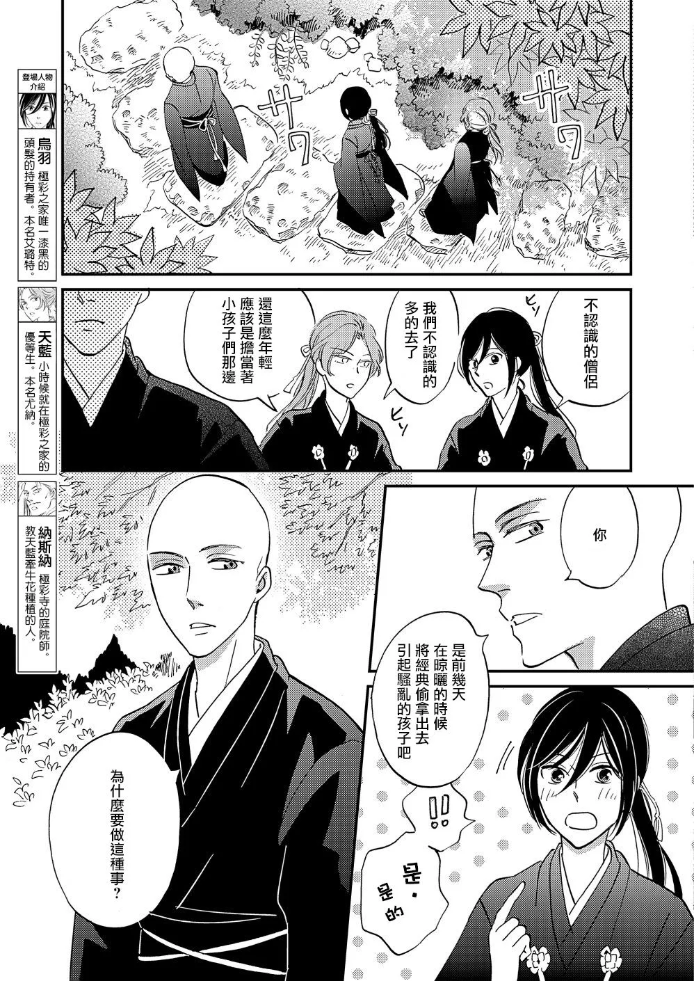 第19话 第3页