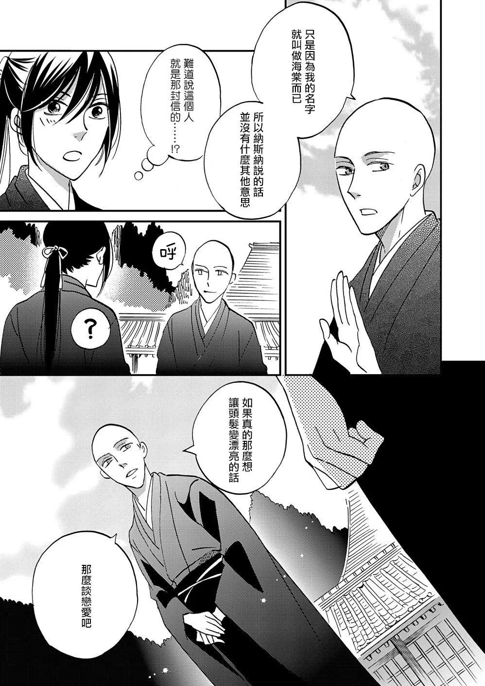第19话 第6页