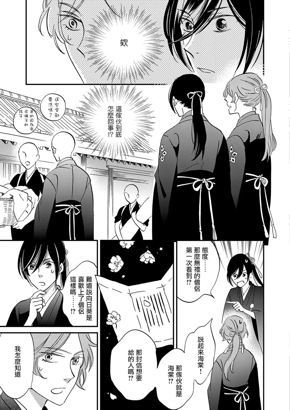 第19话 第7页