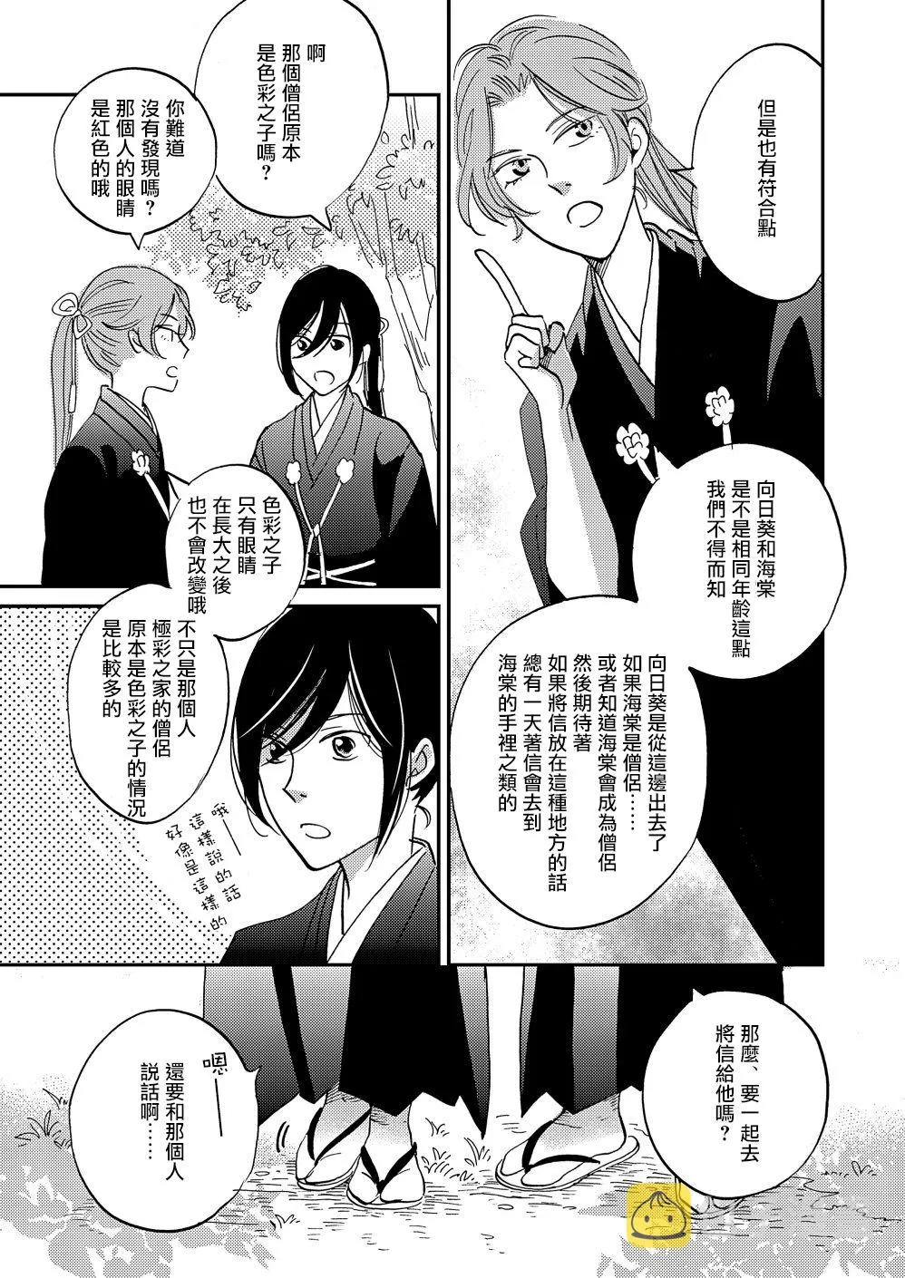 第19话 第8页