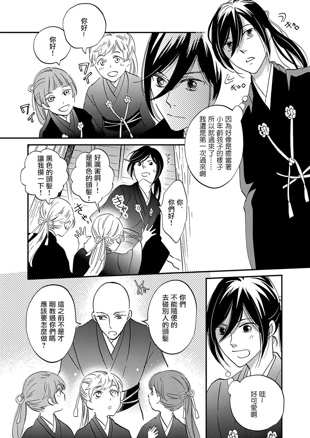 第19话 第10页