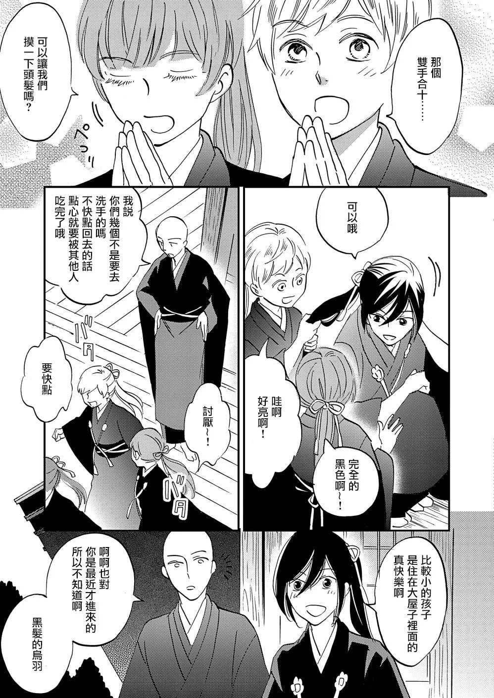 第19话 第11页