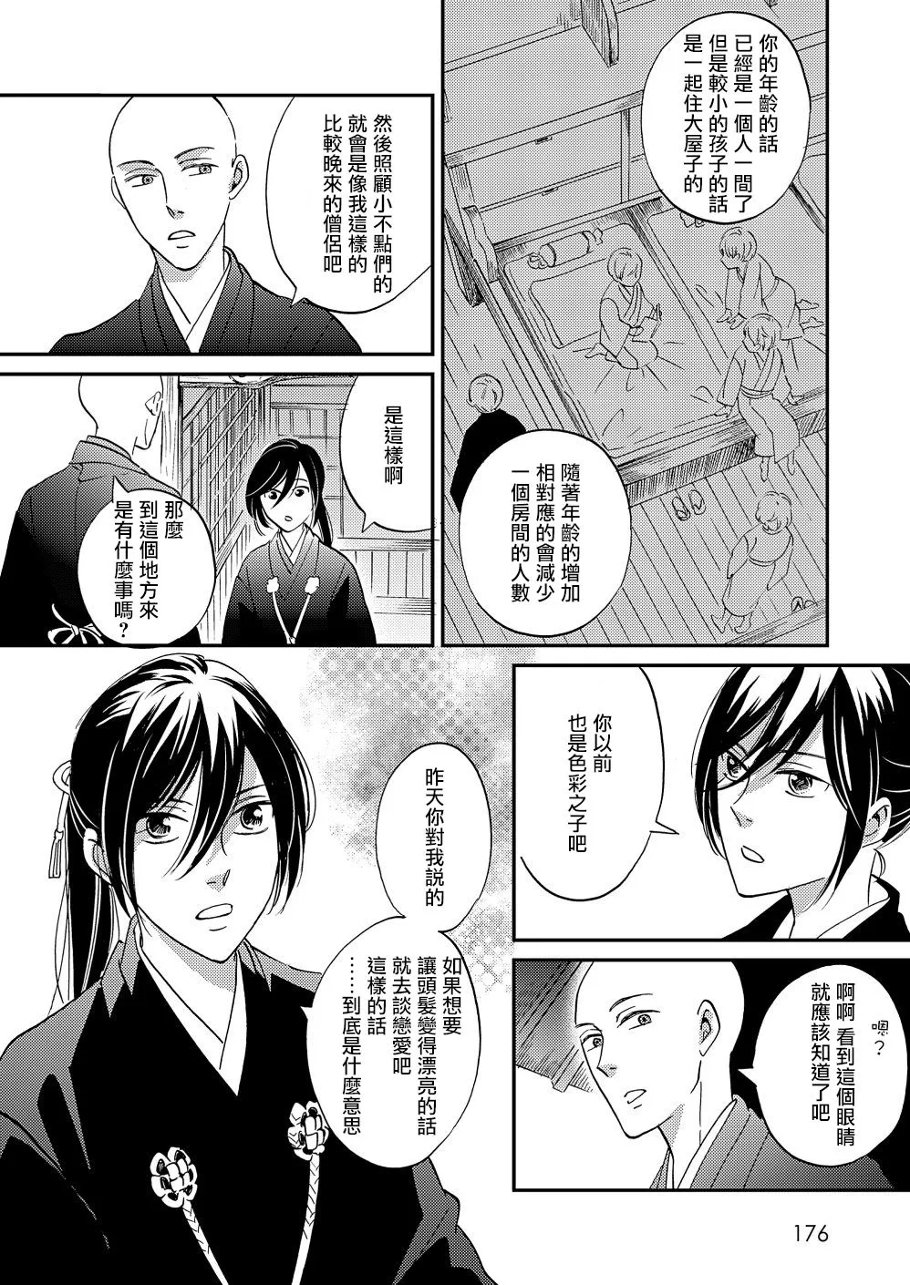第19话 第12页