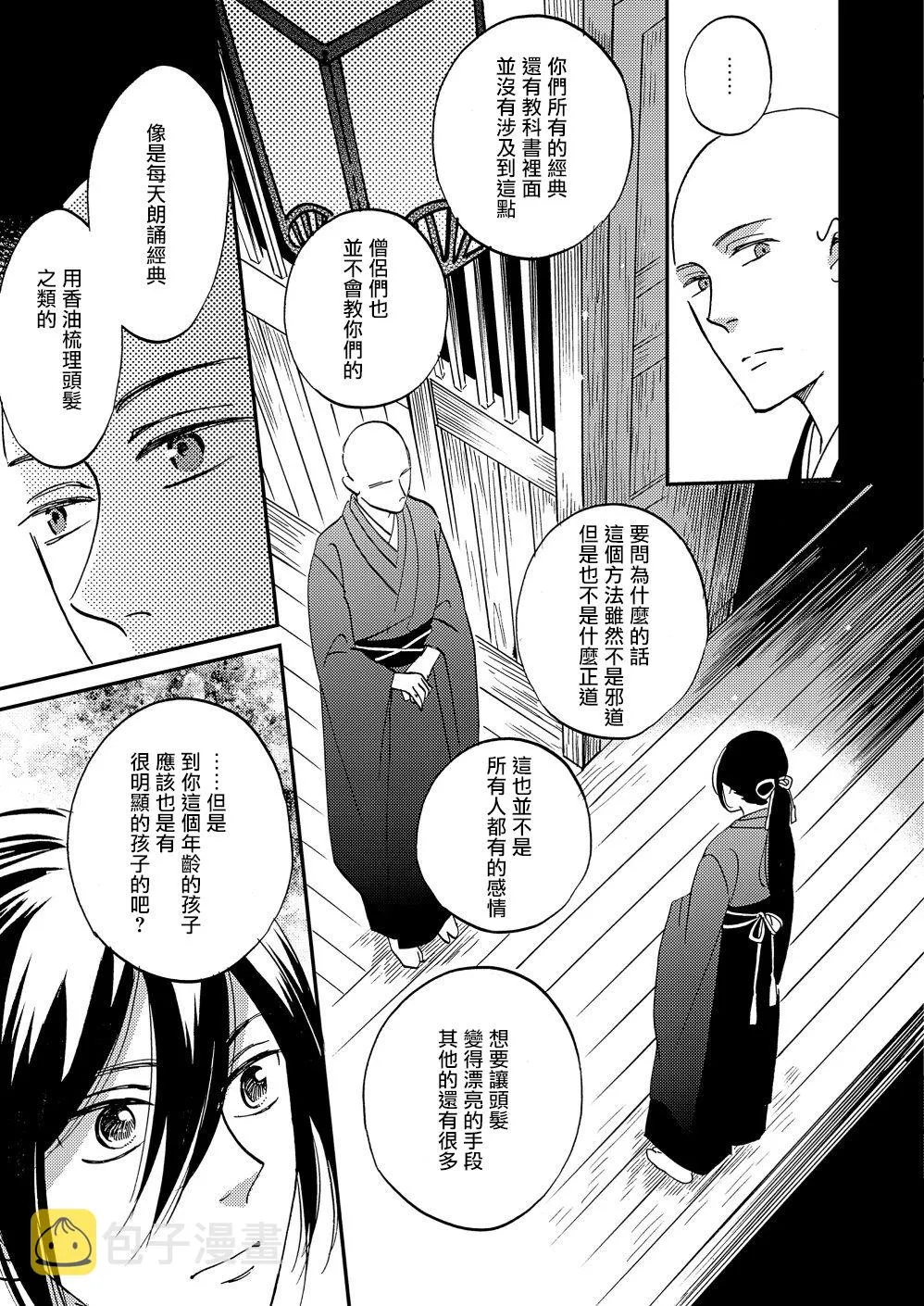 第19话 第13页