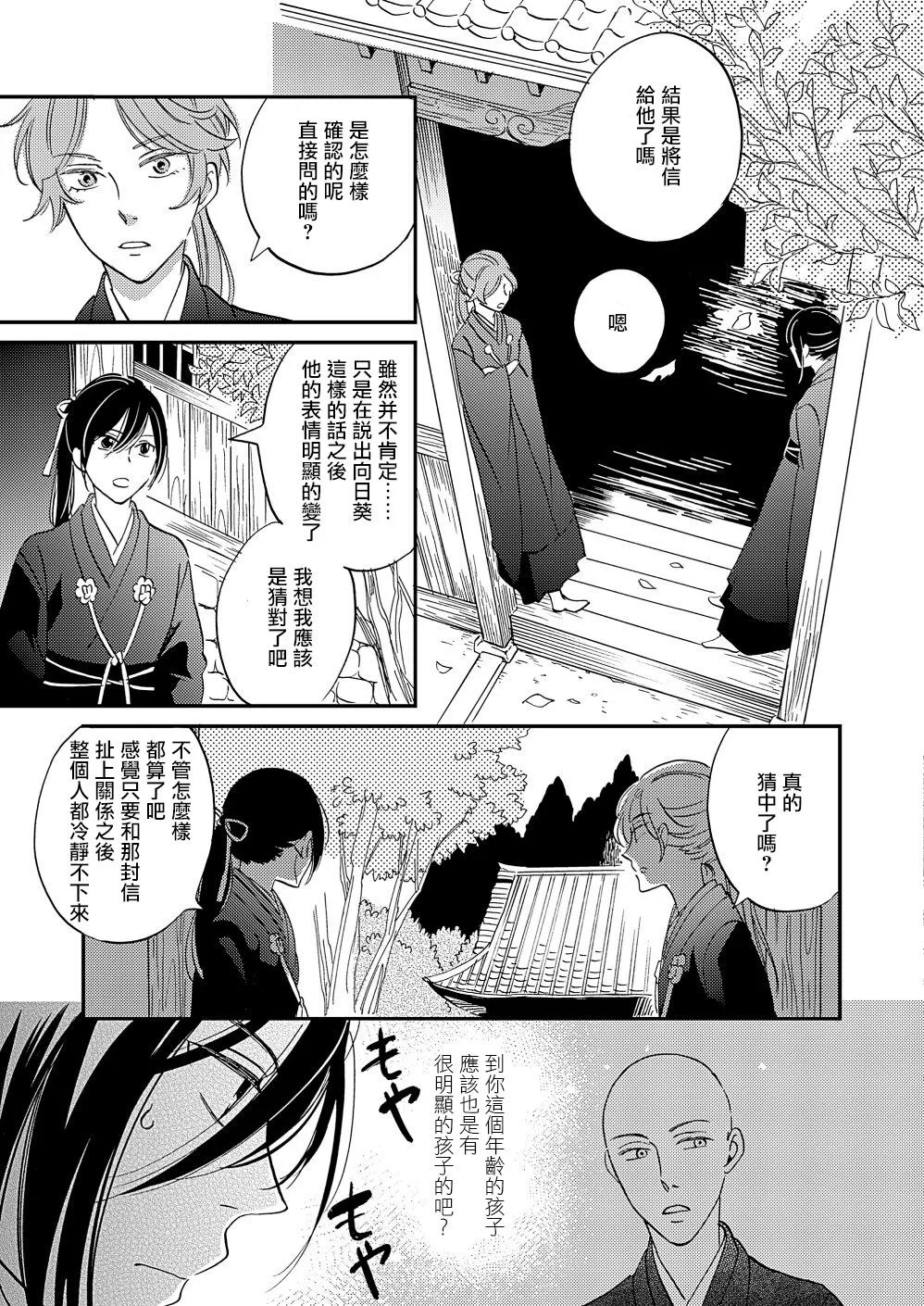第19话 第17页