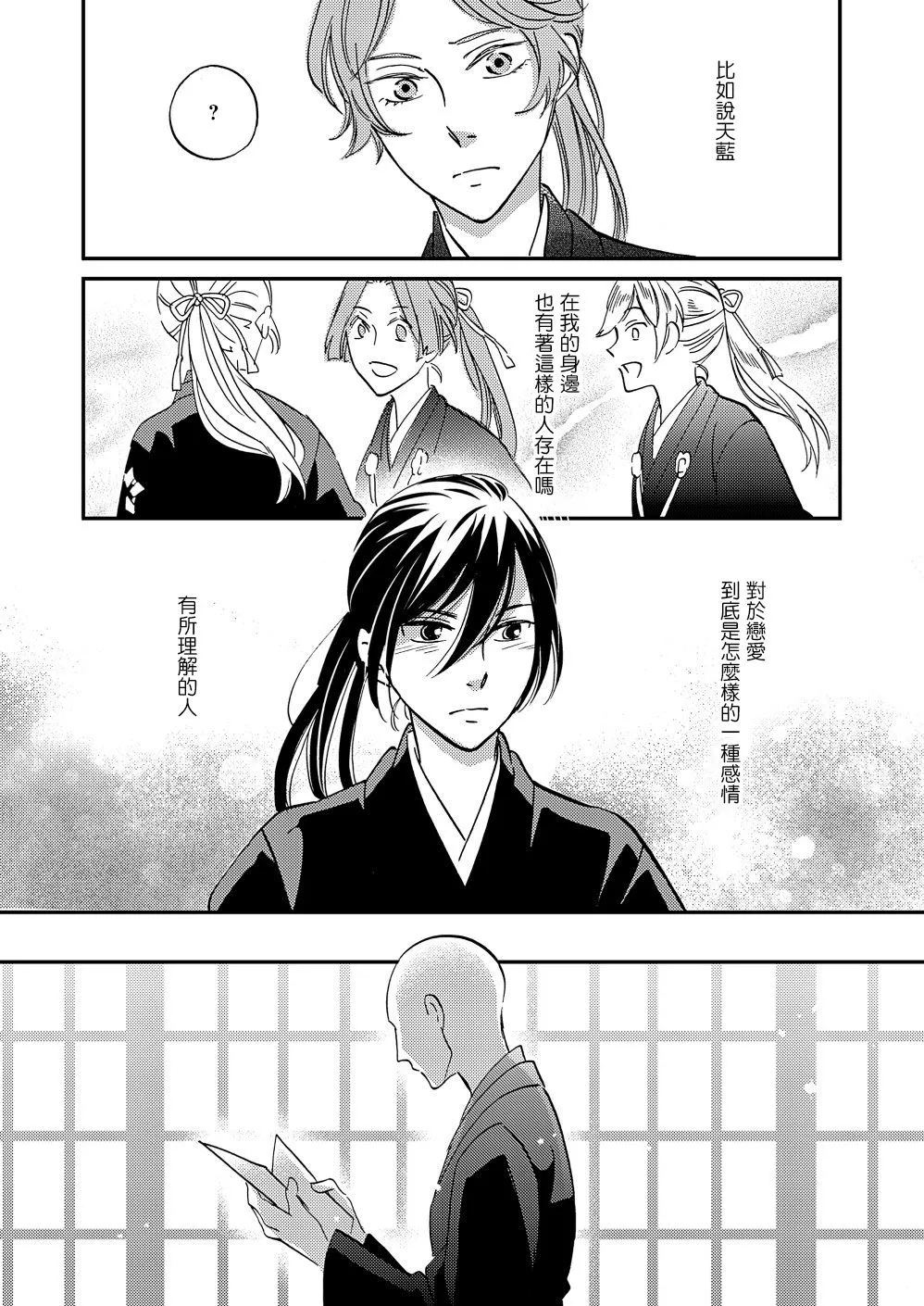 第19话 第18页