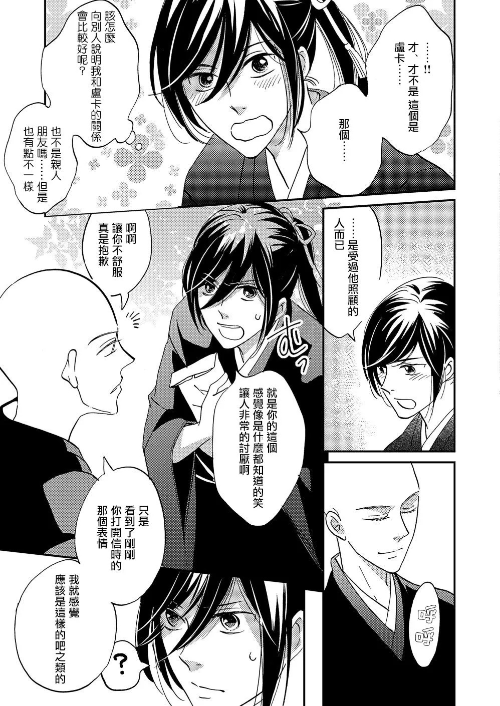 第19话 第21页