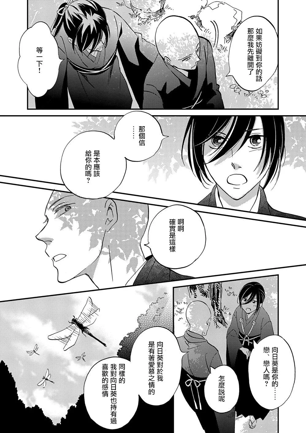 第19话 第22页
