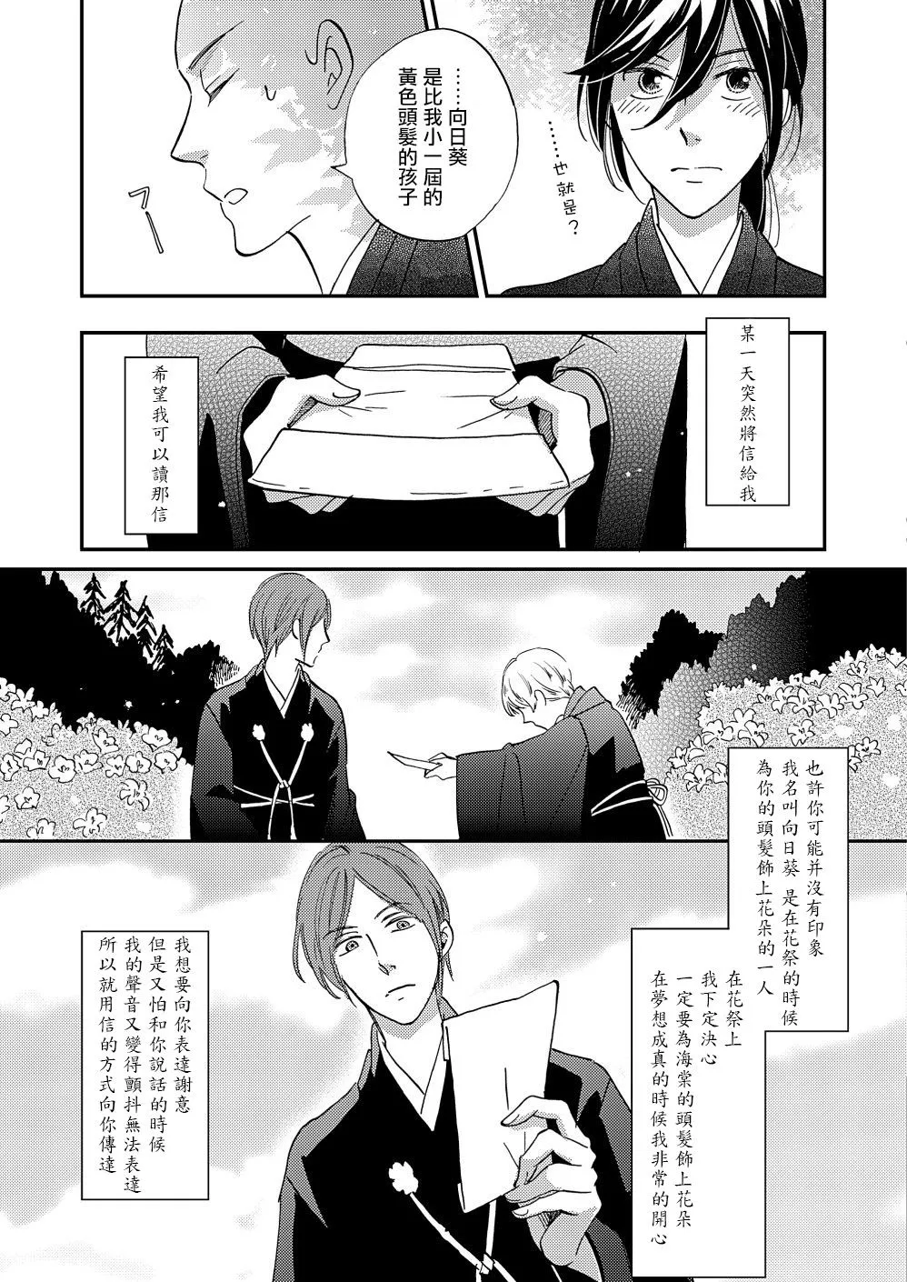 第19话 第23页
