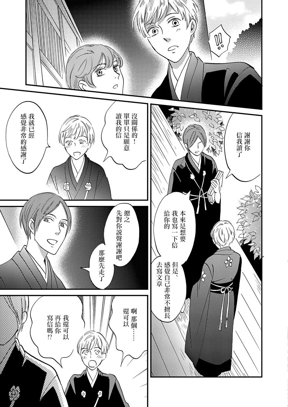 第19话 第25页