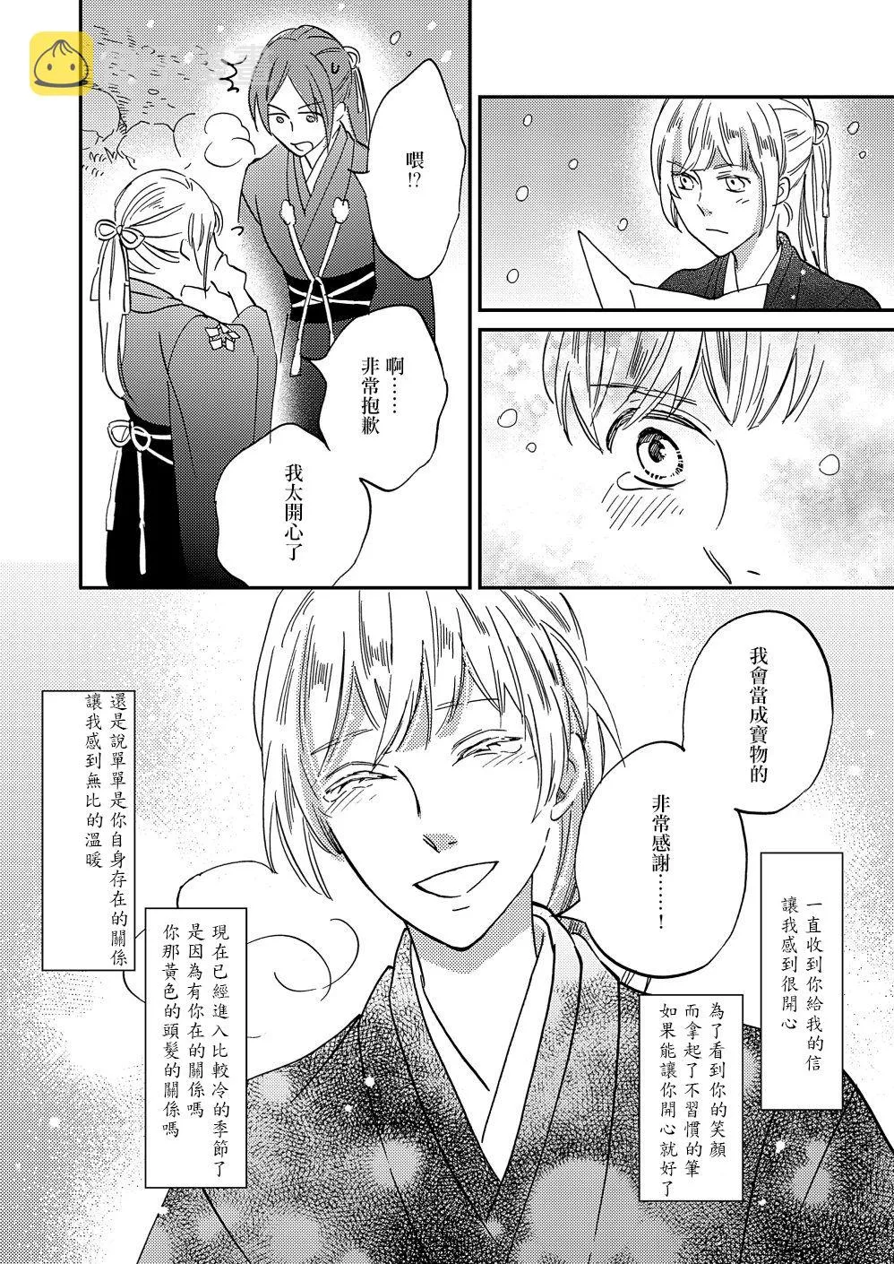 第19话 第30页