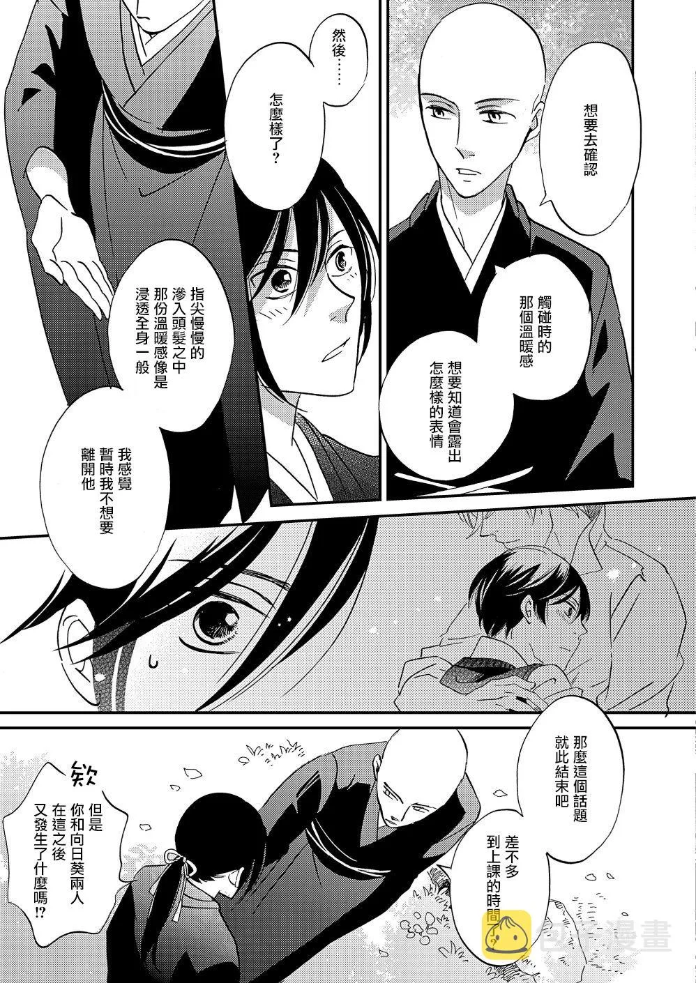 第19话 第33页