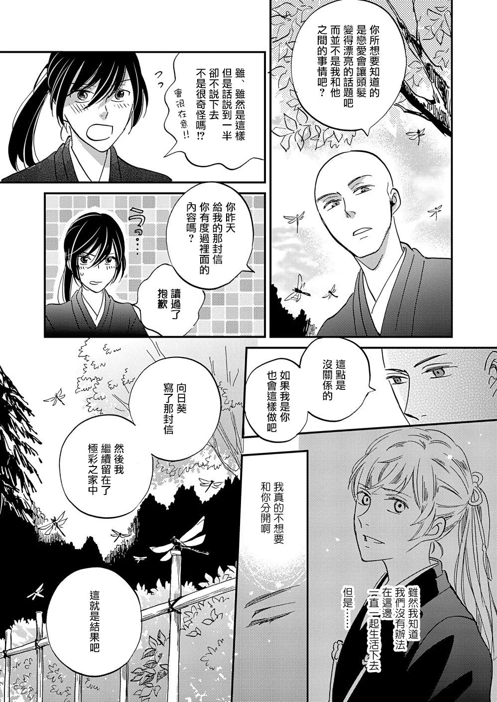 第19话 第34页