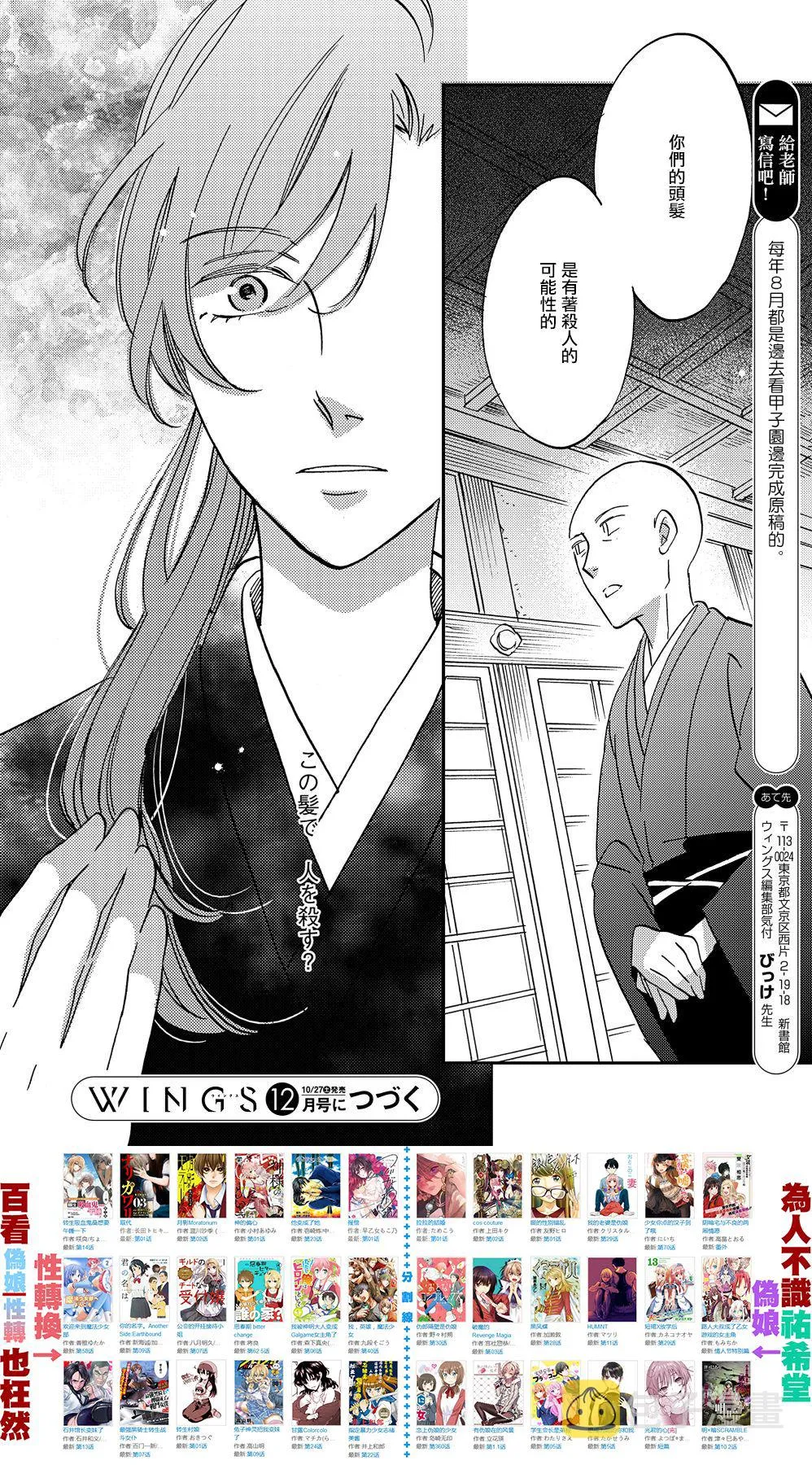 第19话 第40页