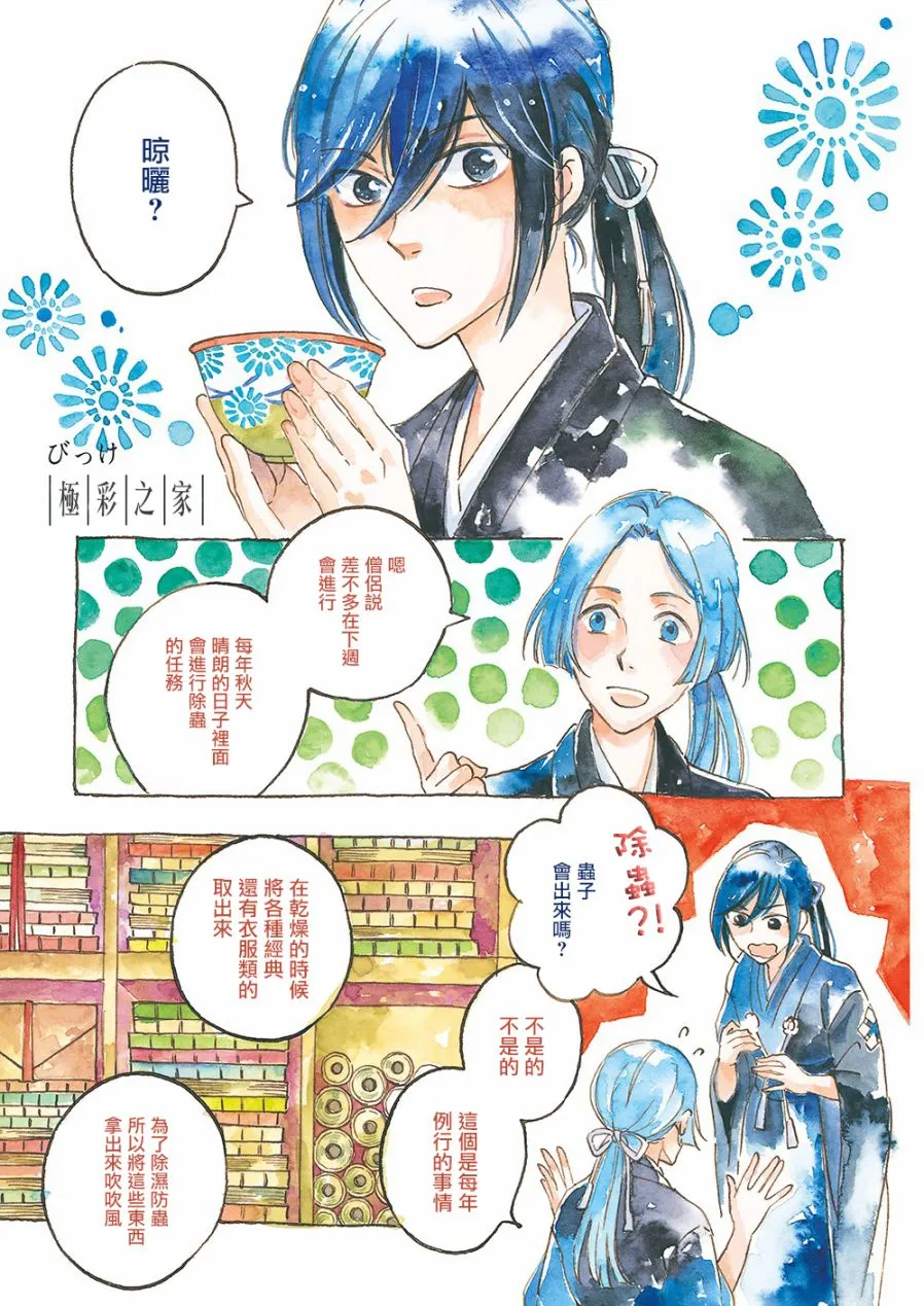 第18话 第1页