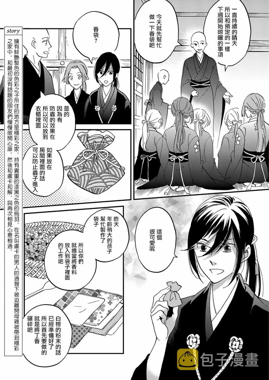 第18话 第4页