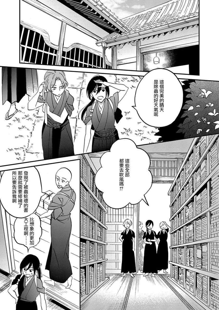 第18话 第8页