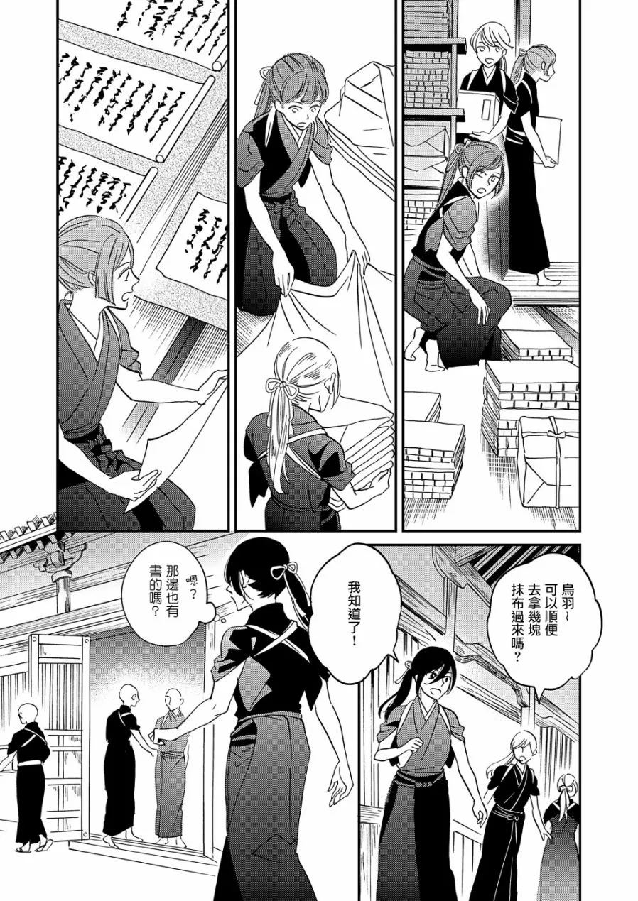 第18话 第9页